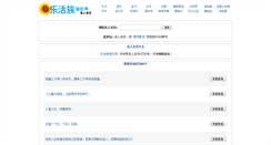 Desktop Screenshot of hot16.cn