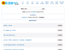 Tablet Screenshot of hot16.cn